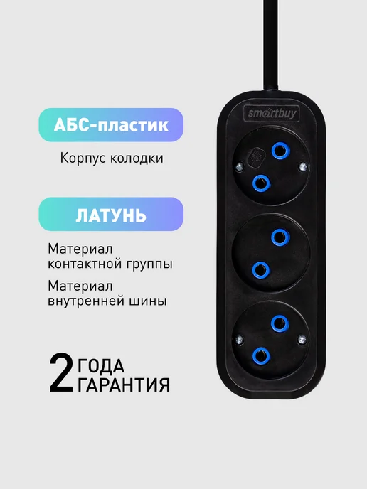 Удлинитель 3 гнезда 3 метра 10А 2,2кВт, черный, 3 м, фото 3