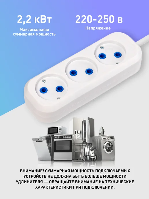 Удлинитель 3 гнезда 3 метра 10А 2,2кВ, белый, 3 м, фото 2