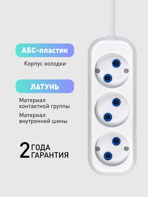 Удлинитель 3 гнезда 3 метра 10А 2,2кВ, белый, 3 м, фото 3