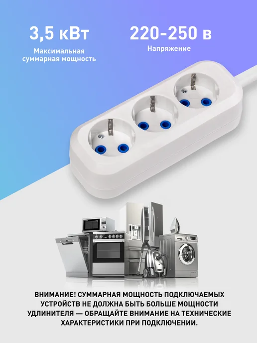 Удлинитель 3 гнезда 3 метра 10А 2,2кВт, черный, 2 м, фото 2