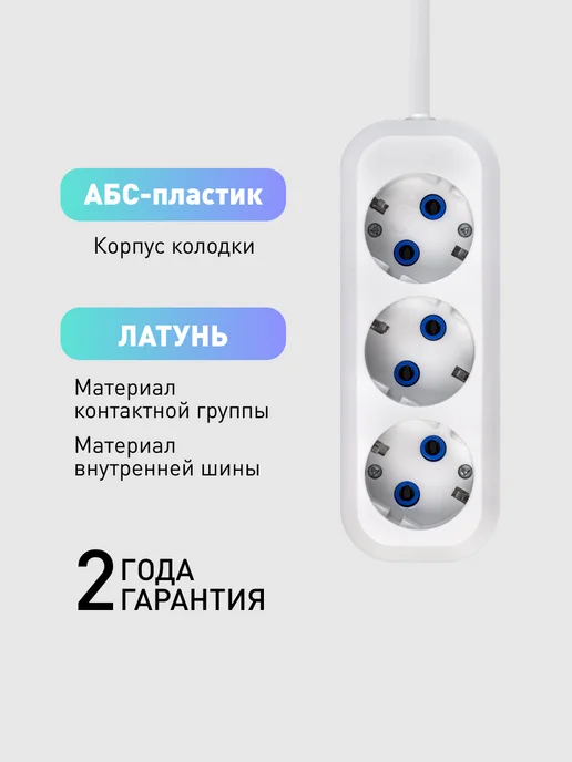 Удлинитель 3 гнезда 3 метра 10А 2,2кВт, черный, 2 м, фото 3