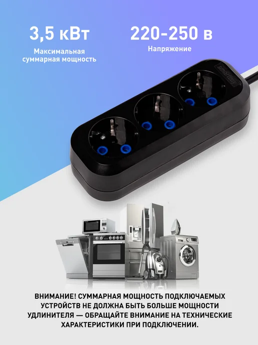 Удлинитель 3 гнезда 5 метров 16А 3,5кВт, белый, 3 м, черный, фото 2