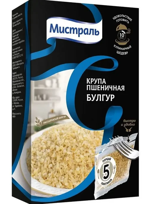 МИСТРАЛЬ Булгур, вариант, фото 2