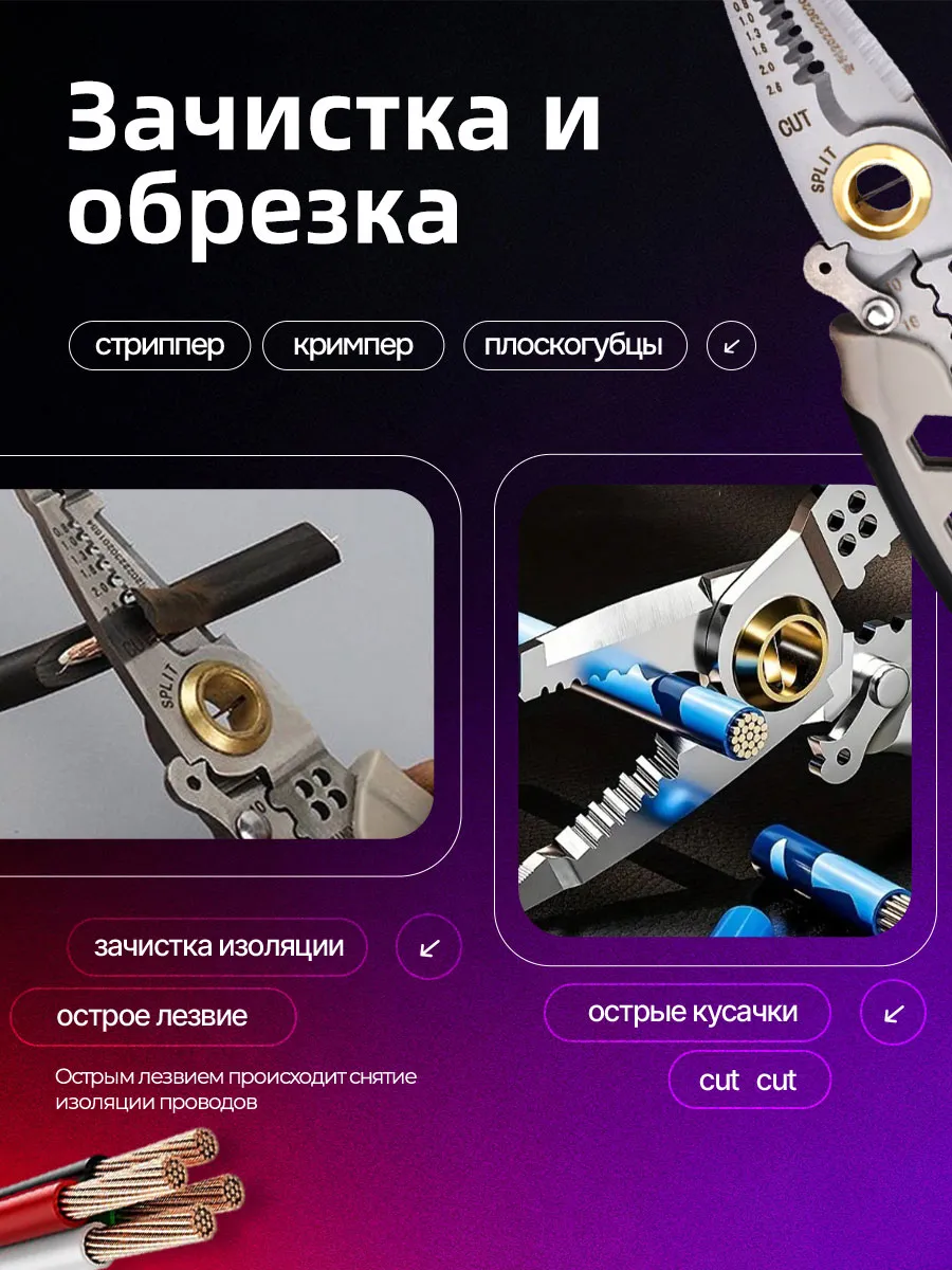 Многофункциональные плоскогубцы пассатижи строительные 16В1 — фото 4