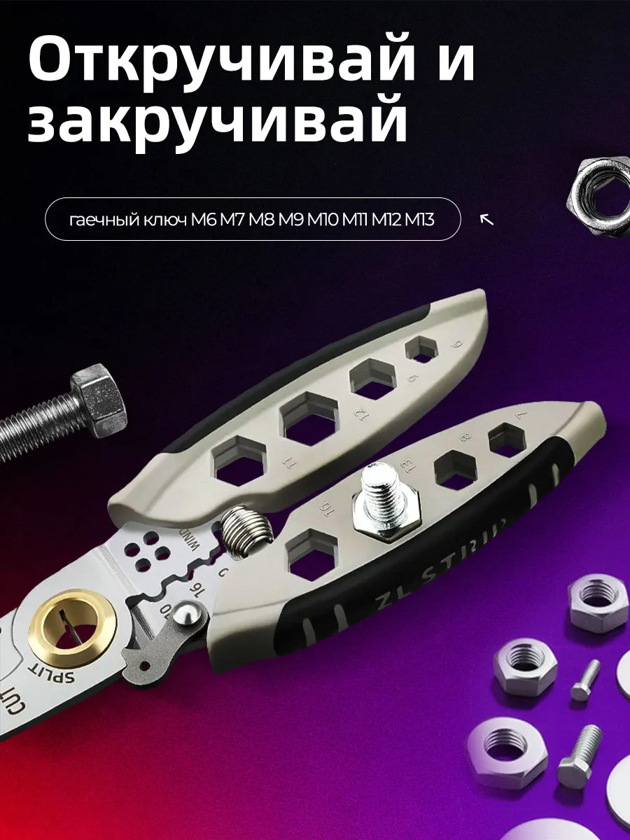 Многофункциональные плоскогубцы пассатижи строительные 16В1 — фото 7