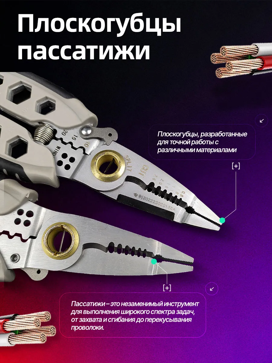 Многофункциональные плоскогубцы пассатижи строительные 16В1 — фото 8