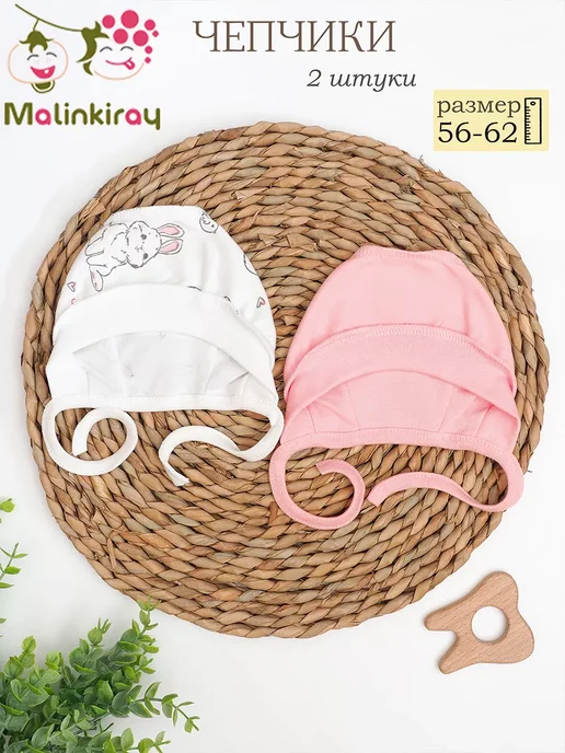 Malinkiray Антицарапки для новорожденных набор 2 шт, 2 шт, фото 7
