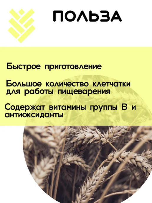 КРУПОВИЧОК Хлопья ржаные 1 кг, 500 г, фото 4