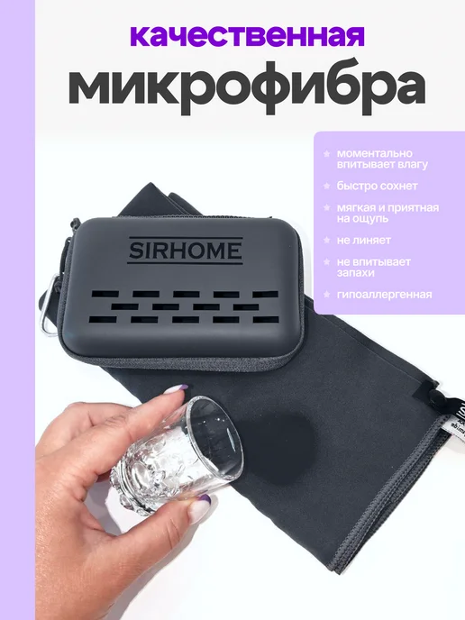Sirhome Полотенце из микрофибры спортивное быстросохнущее, серый, фото 3
