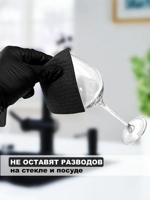 Well Салфетки губчатые для уборки 9 штук, черный, фото 4