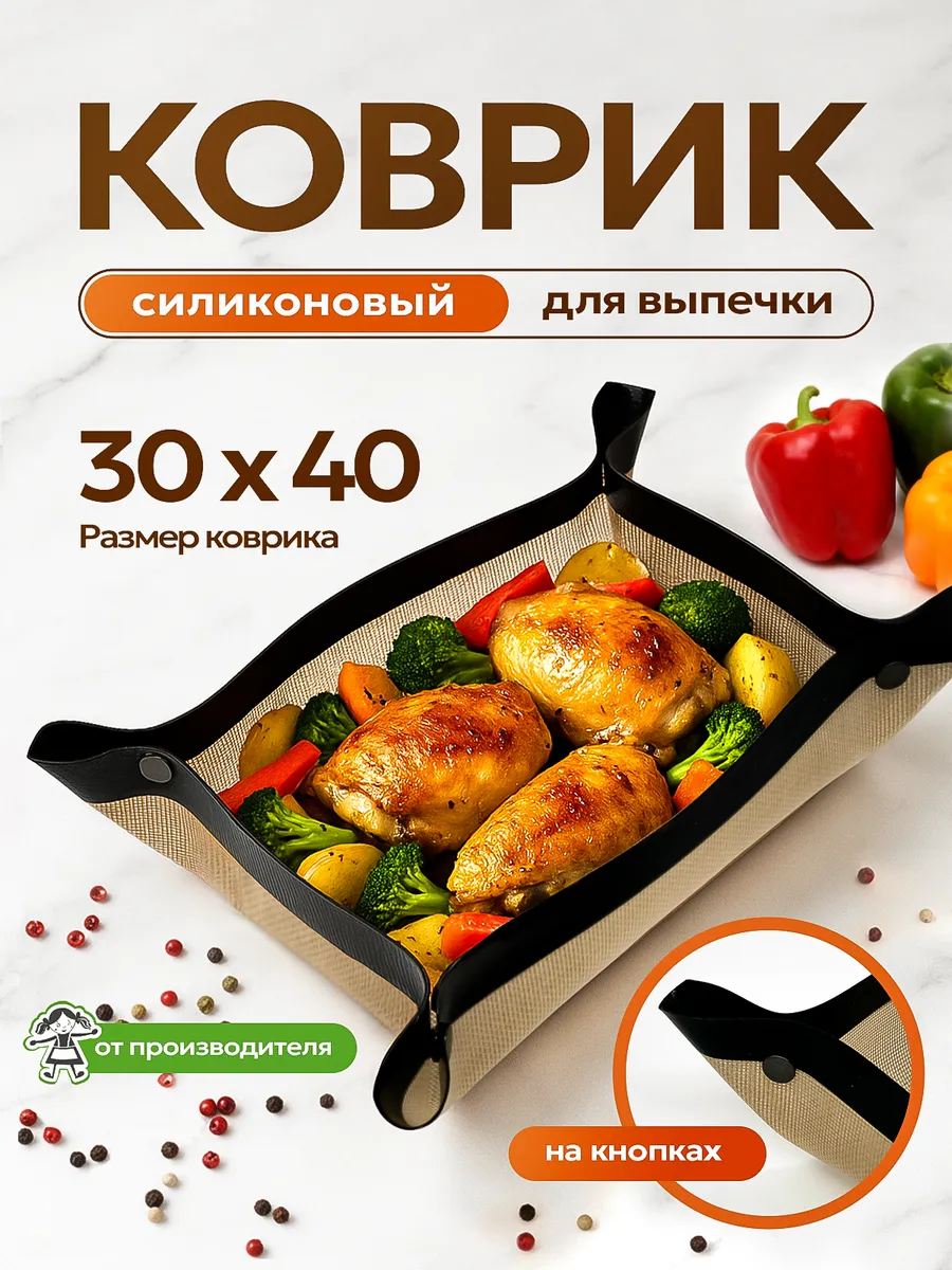 Силиконовый коврик для выпечки с кнопками