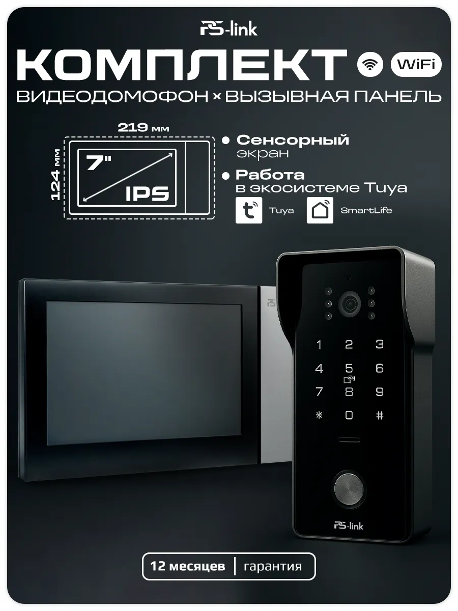 Комплект проводного IP видеодомофона KIT-736DP-308RCP-B