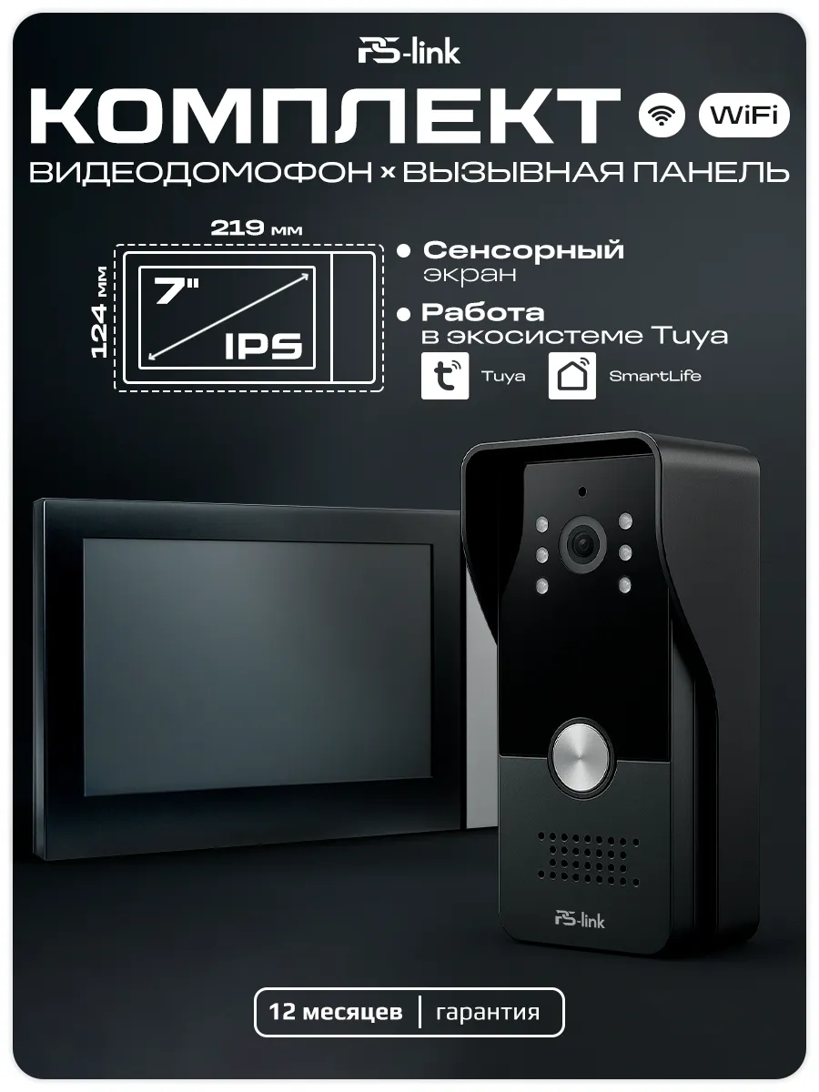 Комплект проводного IP видеодомофона KIT-736DP-306CR-B