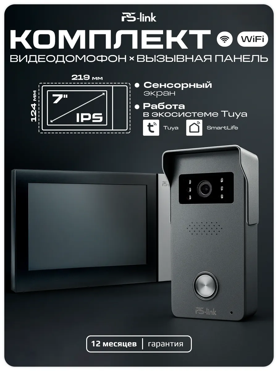 Комплект проводного IP видеодомофона KIT-736DP-301CR-S