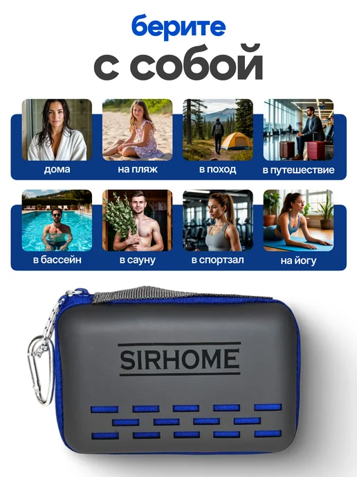 Sirhome Полотенце из микрофибры спортивное быстросохнущее, синий, фото 6