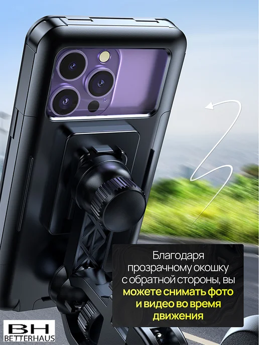 BETTERHAUS Водонепроницаемый держатель телефона на велосипед и мотоцикл, черный, фото 3