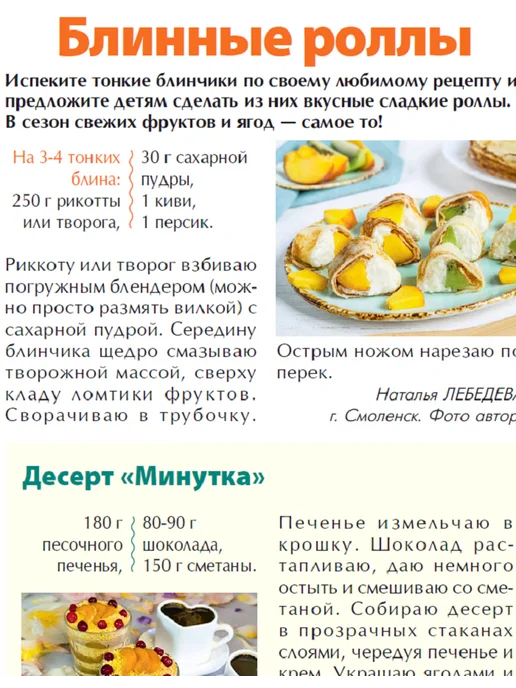 Домашняя пекарня №6 25.Рецепты выпечки, вариант, фото 3