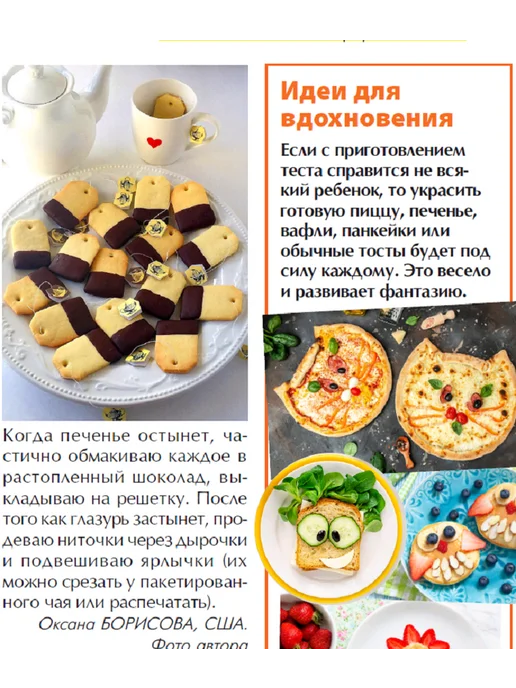 Домашняя пекарня №6 25.Рецепты выпечки, вариант, фото 4