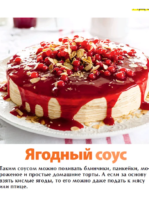 Домашняя пекарня №6 25.Рецепты выпечки, вариант, фото 5