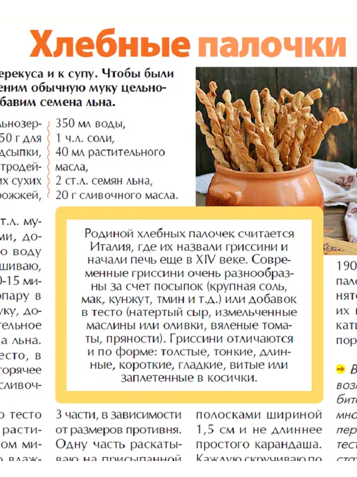 Домашняя пекарня №6 25.Рецепты выпечки, вариант, фото 6