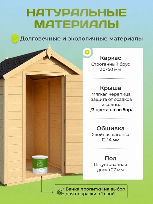 RealWood Хозблок для дачи деревянный разборный с кровлей и пропиткой, бежевый, фото 6