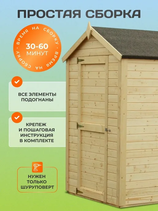 RealWood Хозблок для дачи деревянный разборный с кровлей и пропиткой, бежевый, фото 7