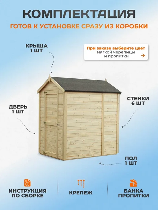 RealWood Хозблок для дачи деревянный разборный с кровлей и пропиткой, бежевый, фото 8