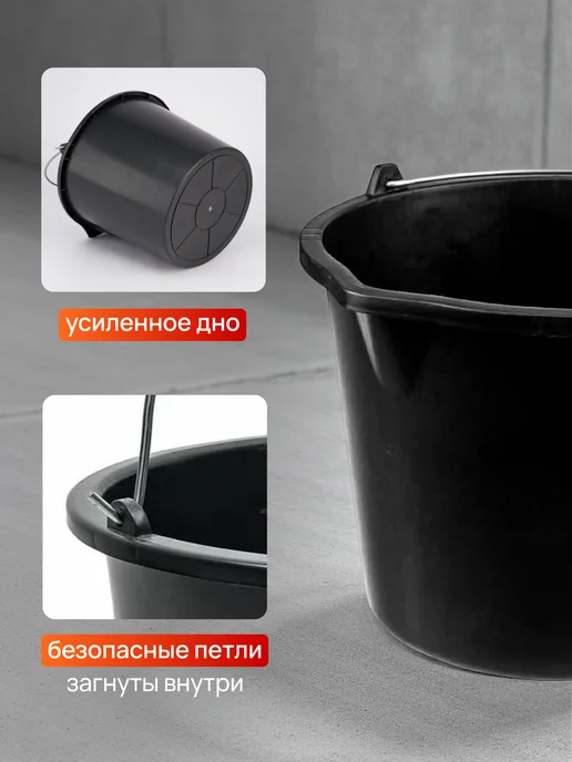 УютДом-Сити Ведро строительное черное хозяйственное 12л 1шт, 12 л, 1 шт, фото 3