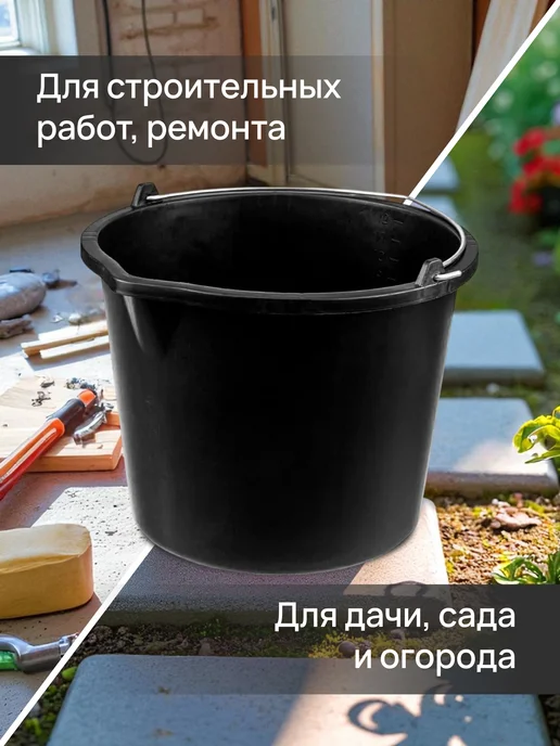 УютДом-Сити Ведро строительное черное хозяйственное 12л 1шт, 12 л, 1 шт, фото 4