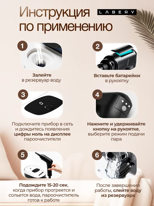 LABERY Пароочиститель + паровая швабра для уборки и дома, черный, фото 4