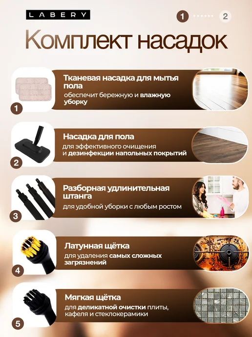 LABERY Пароочиститель + паровая швабра для уборки и дома, черный, фото 5