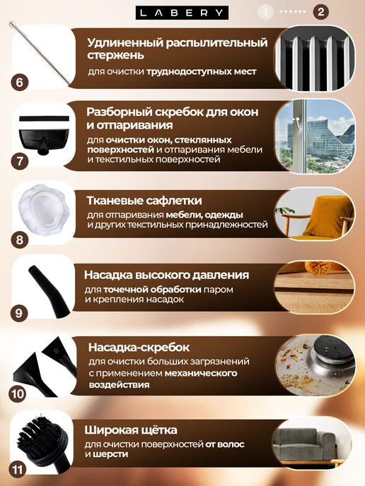 LABERY Пароочиститель + паровая швабра для уборки и дома, черный, фото 6