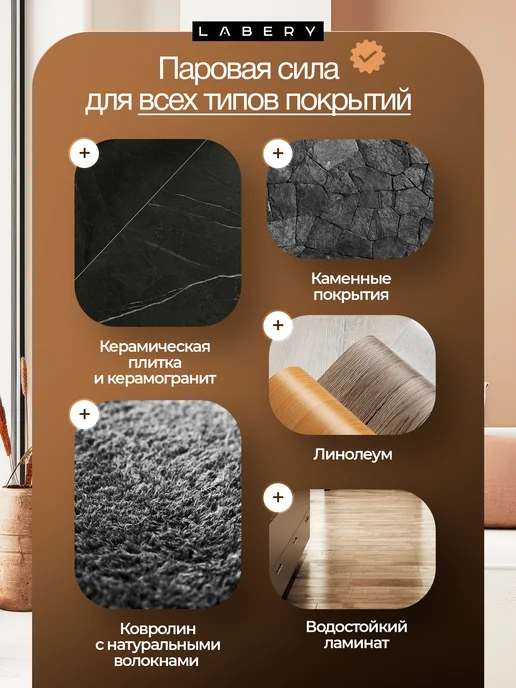 LABERY Пароочиститель + паровая швабра для уборки и дома, черный, фото 8