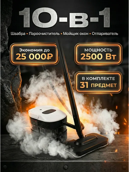 LABERY Многофункциональная паровая швабра для дома, вариант