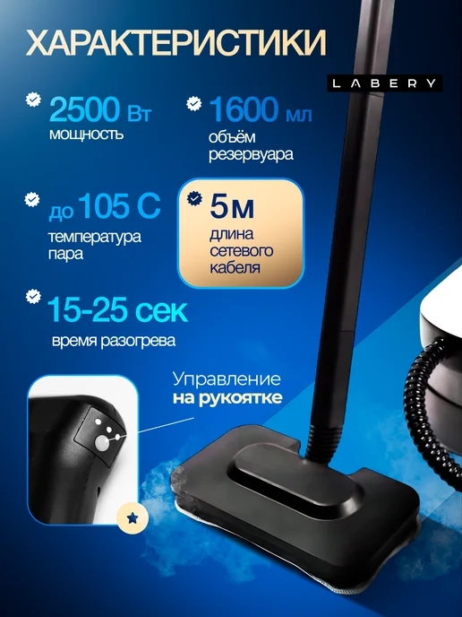 LABERY Многофункциональная паровая швабра для дома, вариант, фото 3