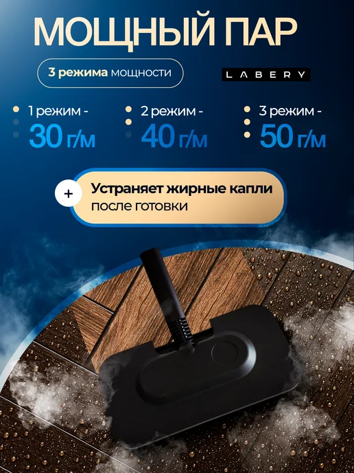 LABERY Многофункциональная паровая швабра для дома, вариант, фото 6