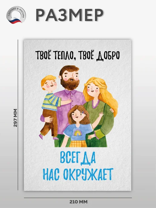 ВсёДляШколы Набор плакатов А4 "День папы" для школы, сада, 6 шт, фото 6