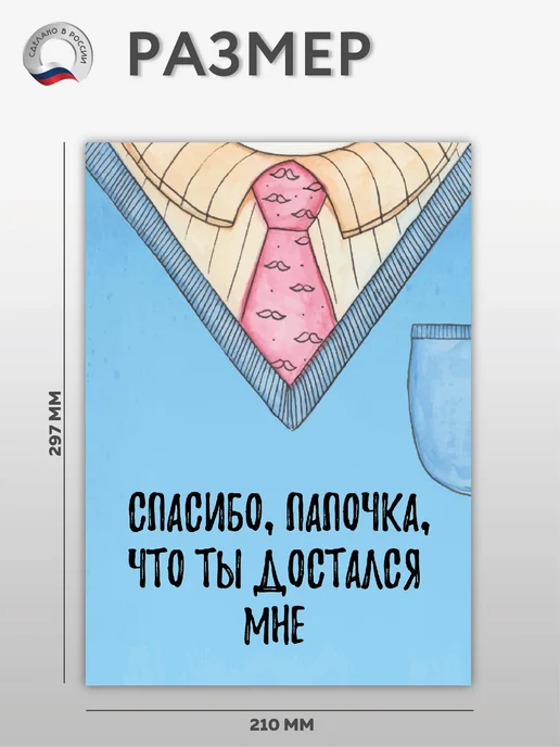 ВсёДляШколы Набор плакатов А4 "День папы" для школы, сада, 6 шт, фото 7