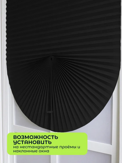 GF Home Жалюзи на окна самоклеящиеся плиссе 4шт, 4 шт, фото 6