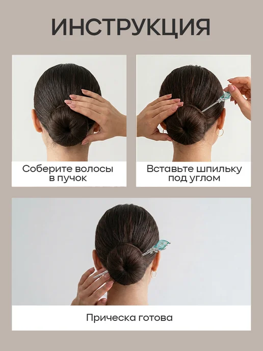 ClickClack Китайская палочка для волос шпилька для пучка, голубой, фото 5