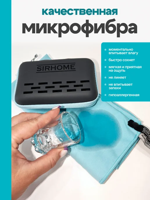 Sirhome Полотенце из микрофибры спортивное быстросохнущее, голубой, фото 3