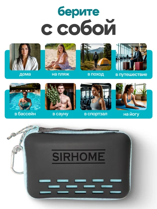 Sirhome Полотенце из микрофибры спортивное быстросохнущее, голубой, фото 6