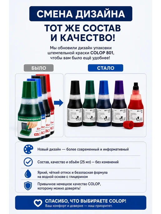 Colop Краска штемпельная 801, черная, черный, фото 2