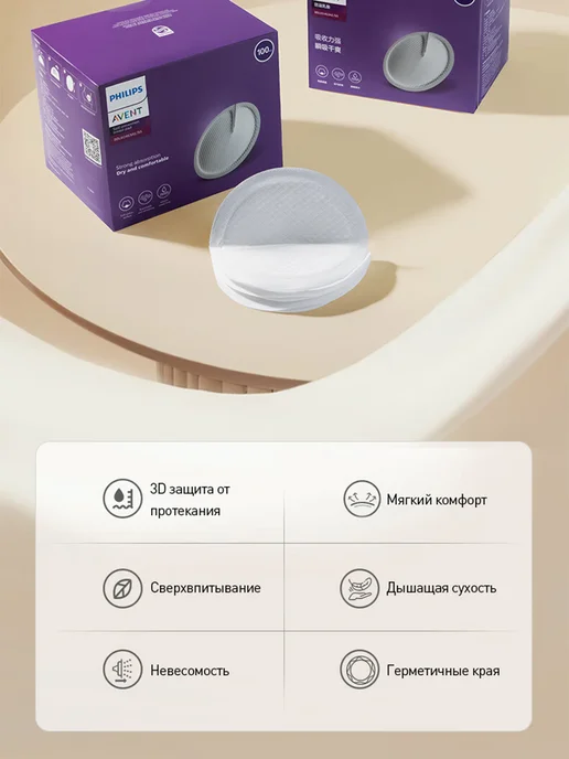 Philips AVENT Disposable Nursing Pads 100pcs, 100 шт, фото 3