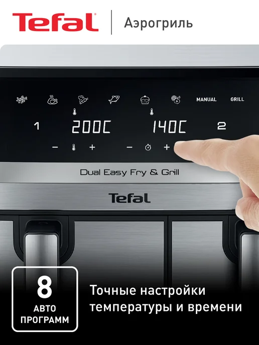 Tefal Аэрогриль Dual Easy Fry & Grill 8,3 л EY905D10, 8,3 л, фото 3