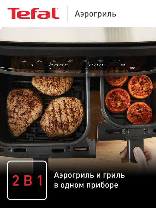 Tefal Аэрогриль Dual Easy Fry & Grill 8,3 л EY905D10, 8,3 л, фото 5