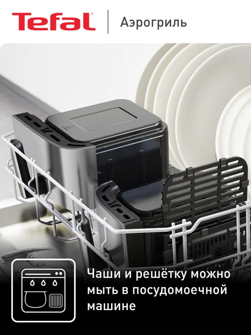 Tefal Аэрогриль Dual Easy Fry & Grill 8,3 л EY905D10, 8,3 л, фото 6