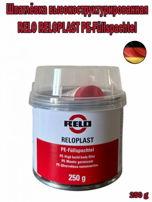 RELO Шпатлёвка высокоструктурированная PE-Füllspachtel 0.25 кг, 250 г, фото 2