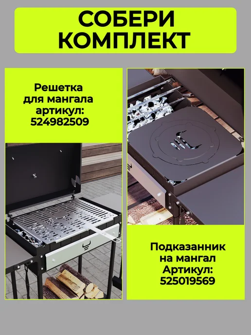 BLACK BULL Мангал гриль с крышкой и полками 4 мм кочерга и совок, черный, фото 6