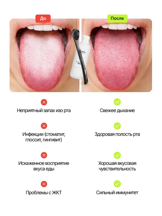 EMRA Скребок щетка для языка, 2 шт, фото 3